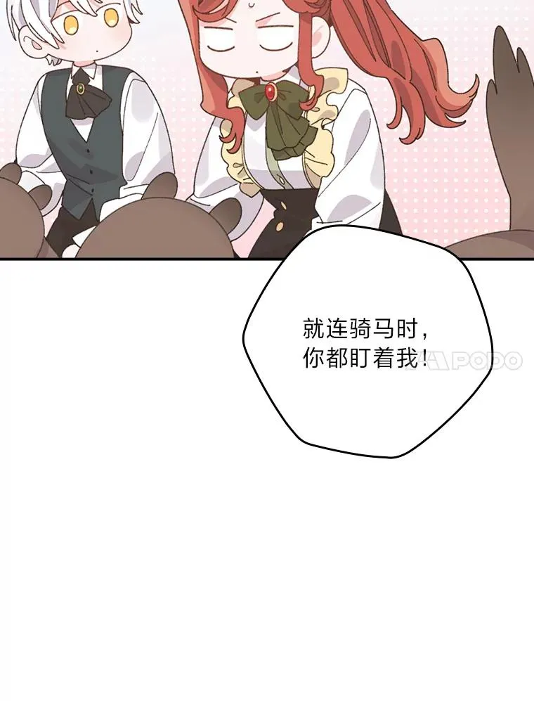 95.为了多看一眼… 第57页