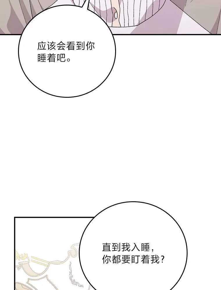 95.为了多看一眼… 第59页