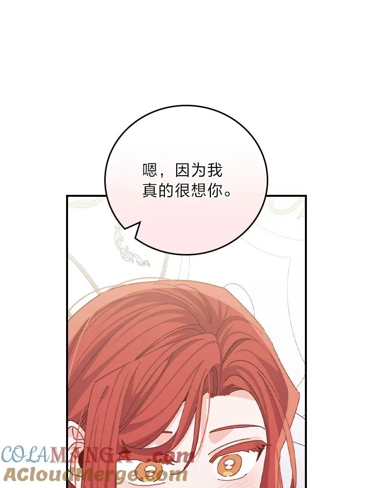 95.为了多看一眼… 第61页