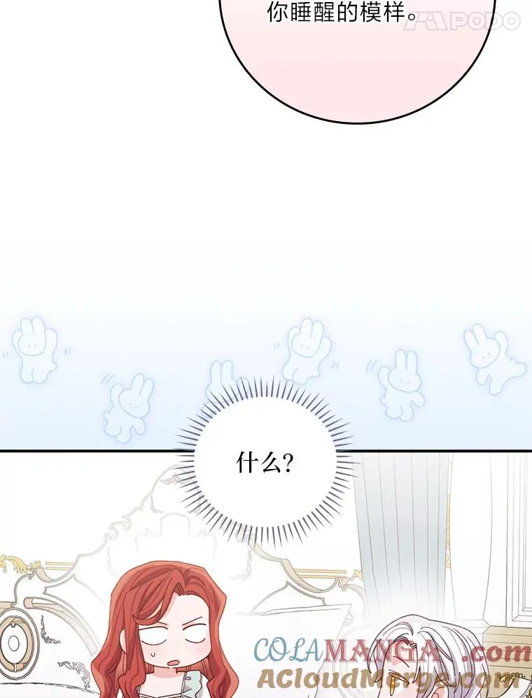95.为了多看一眼… 第64页