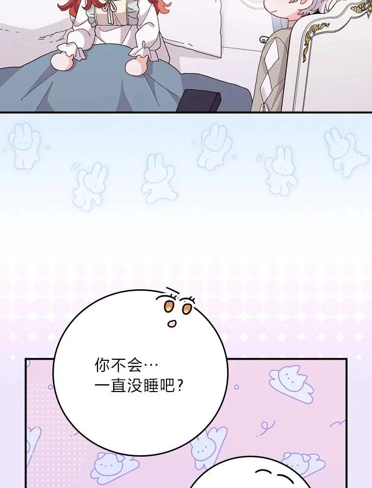 95.为了多看一眼… 第65页