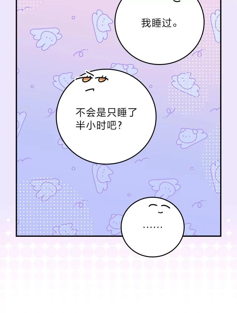 95.为了多看一眼… 第66页
