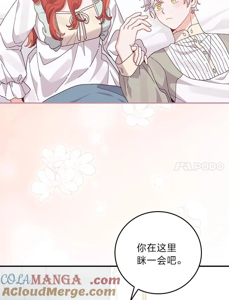 95.为了多看一眼… 第70页