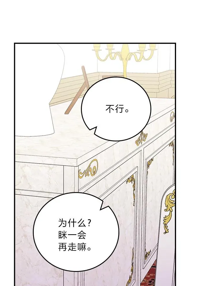 95.为了多看一眼… 第72页