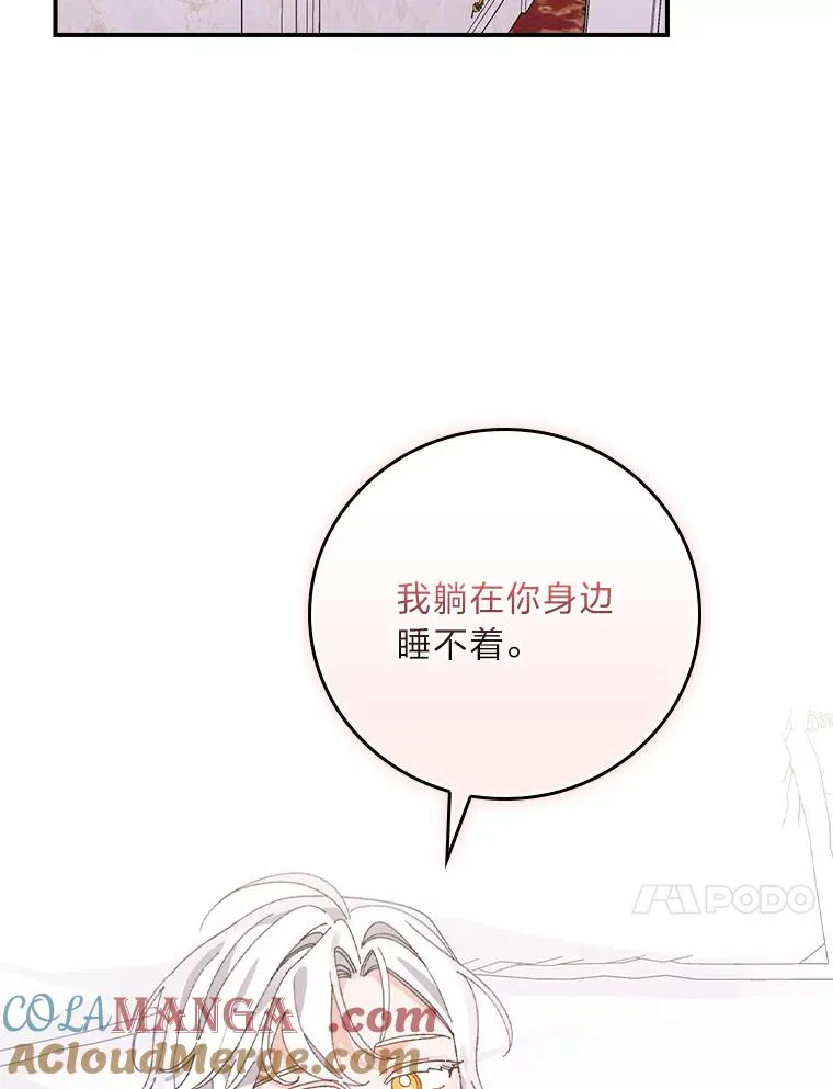 95.为了多看一眼… 第73页