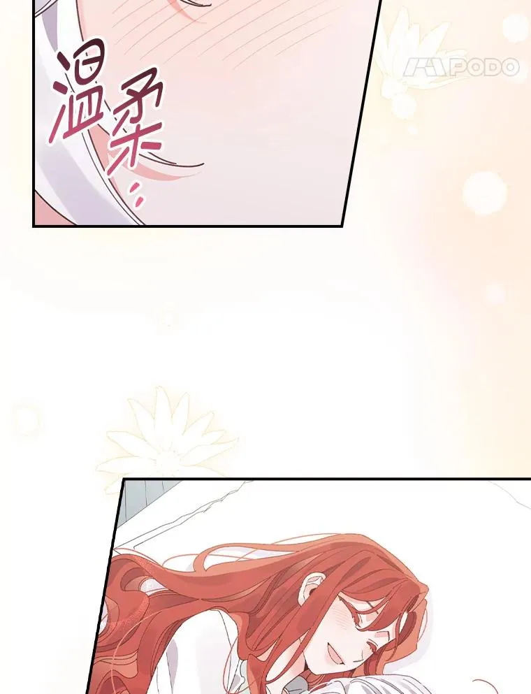 95.为了多看一眼… 第77页