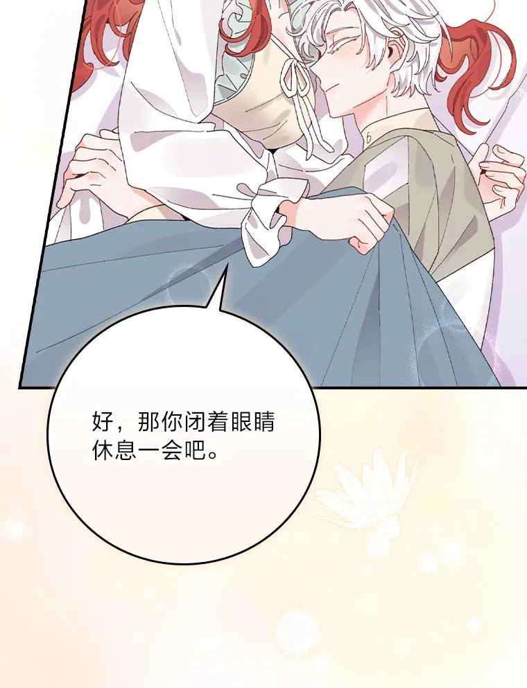 95.为了多看一眼… 第78页