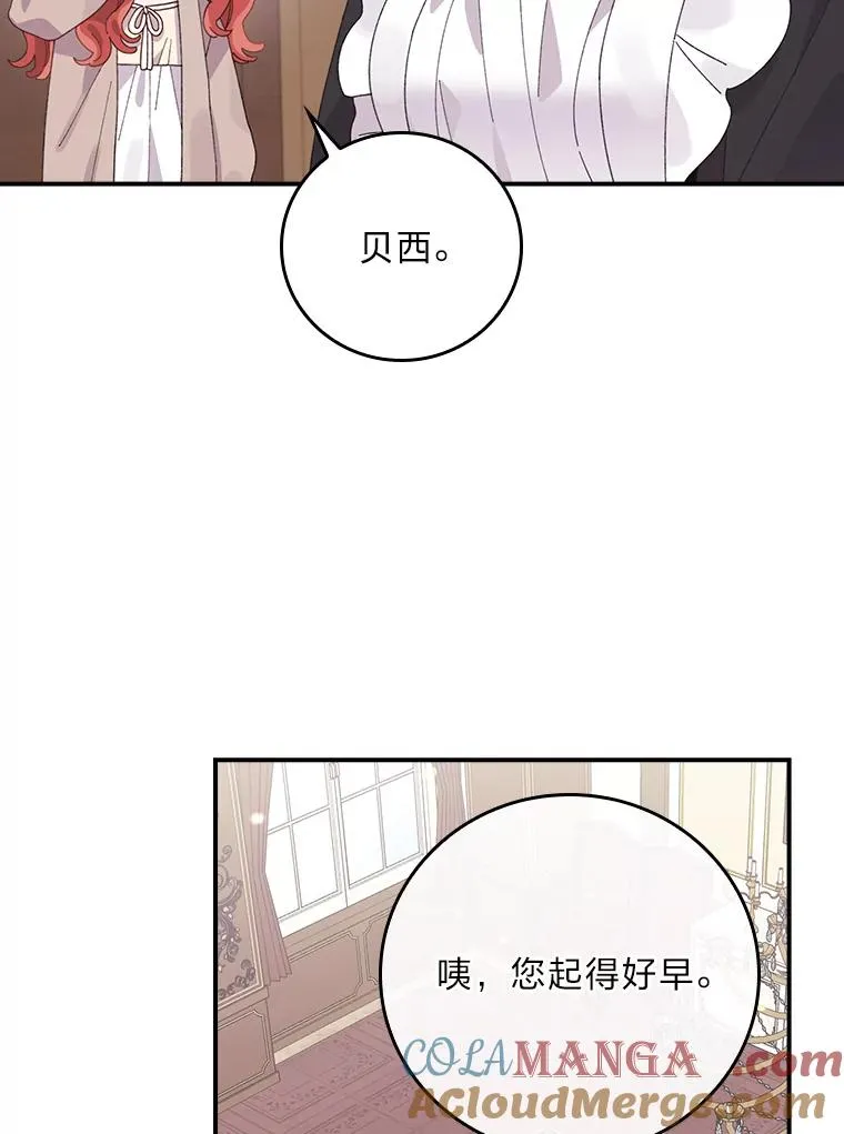 95.为了多看一眼… 第82页
