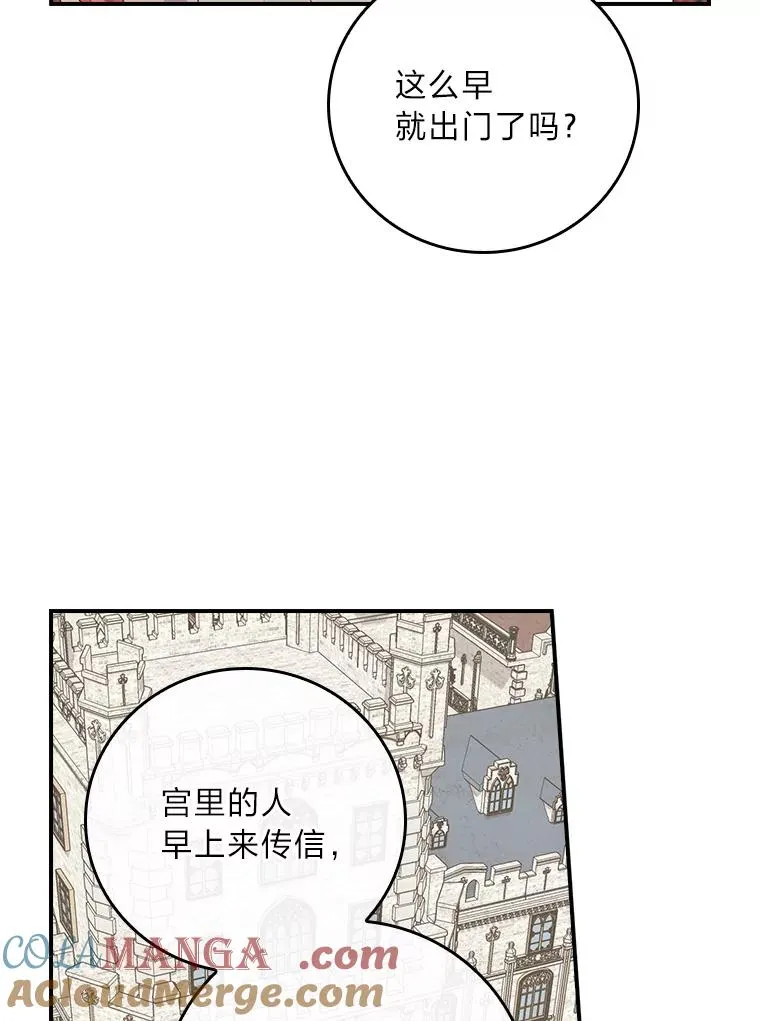 95.为了多看一眼… 第85页