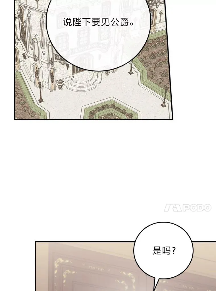 95.为了多看一眼… 第86页