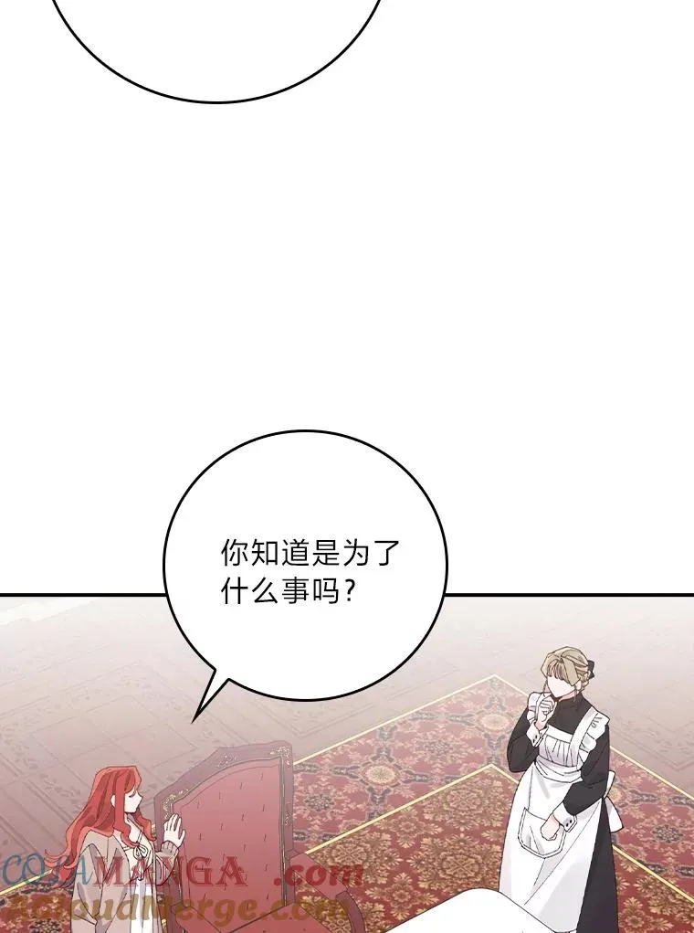 95.为了多看一眼… 第88页