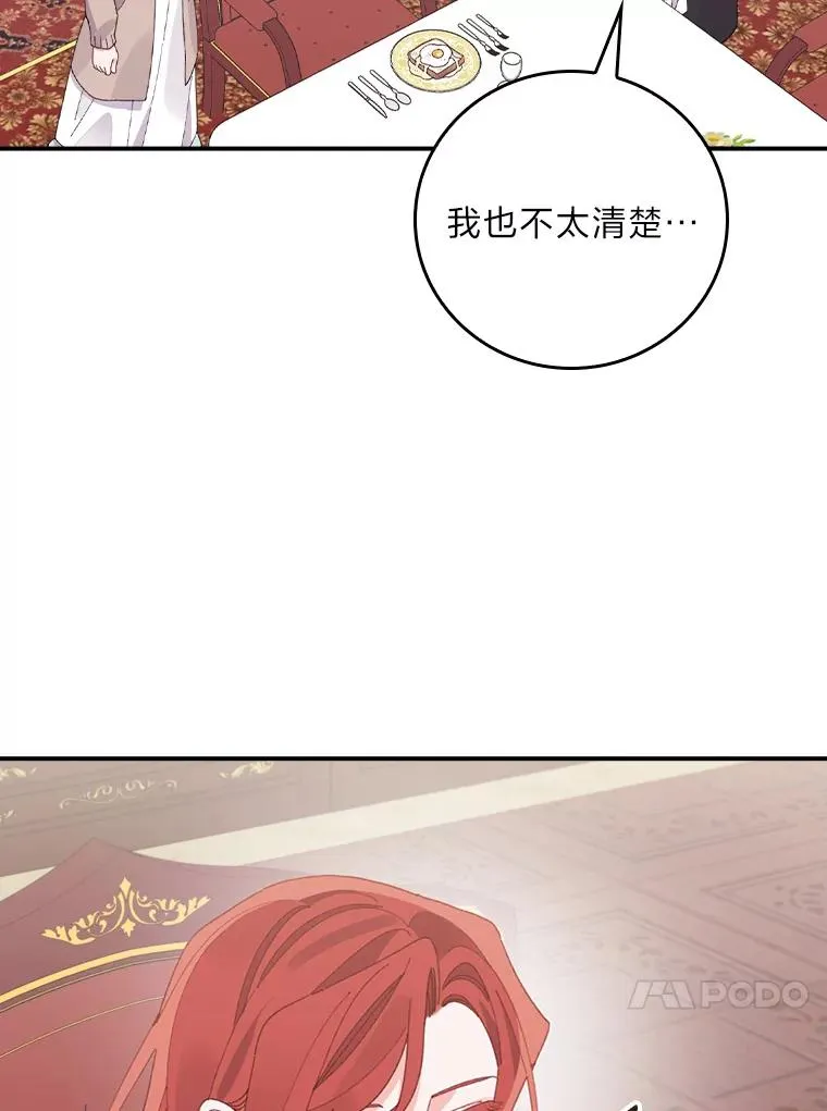 95.为了多看一眼… 第89页