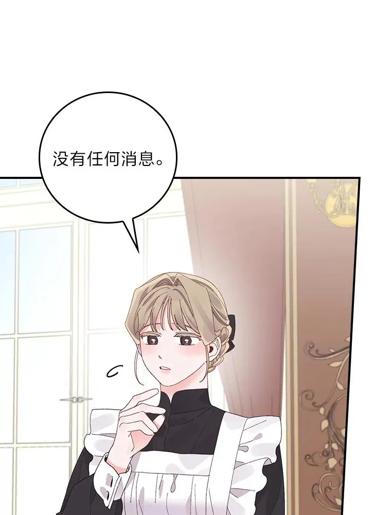 95.为了多看一眼… 第92页