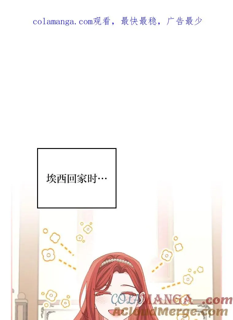 96.准备惊喜 第1页