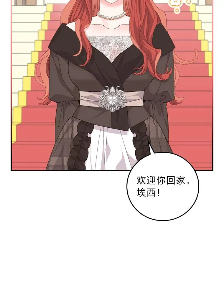 96.准备惊喜 第2页