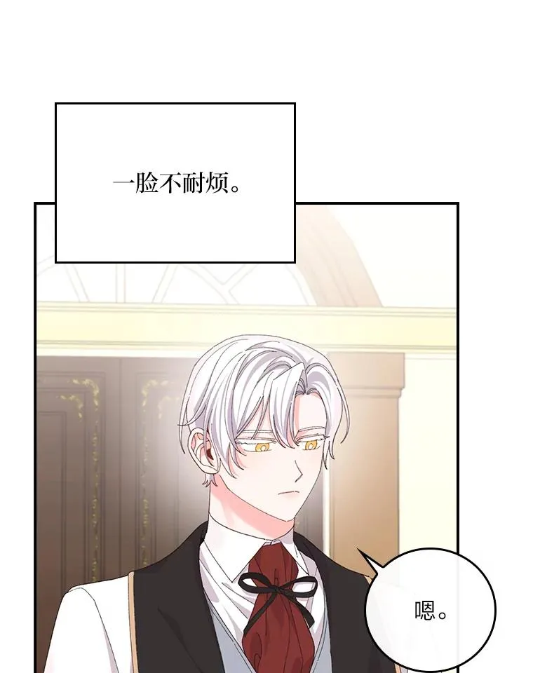 96.准备惊喜 第3页