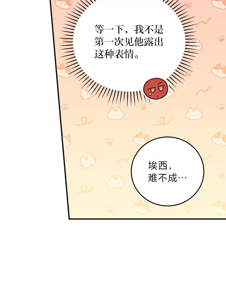 96.准备惊喜 第5页