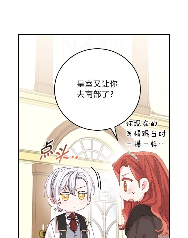 96.准备惊喜 第6页