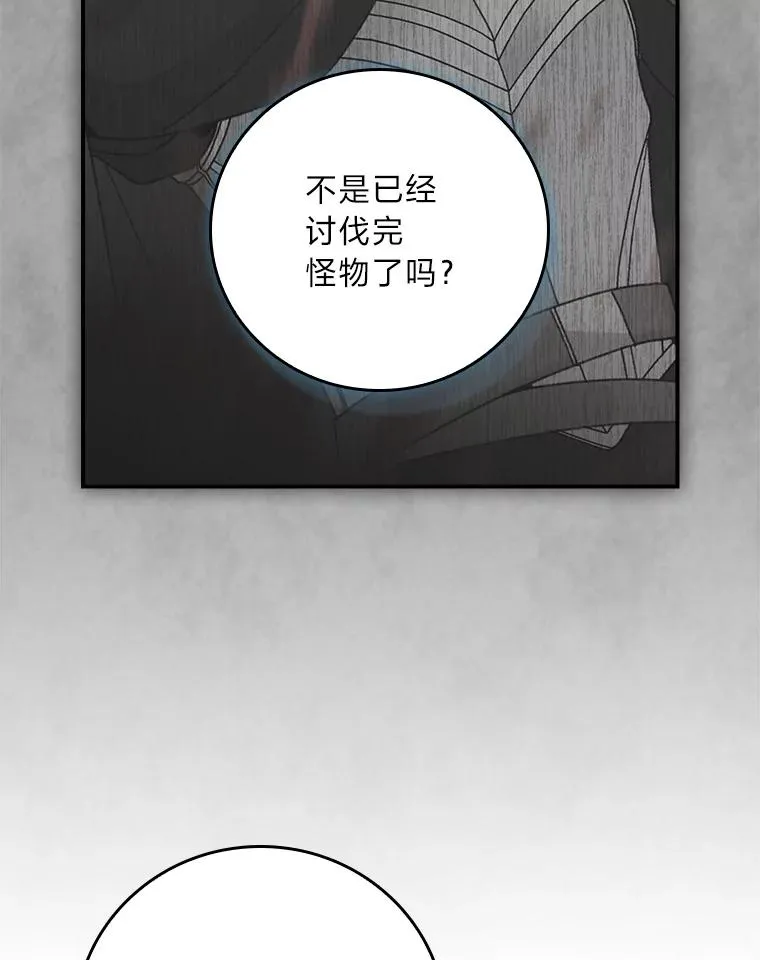 96.准备惊喜 第8页