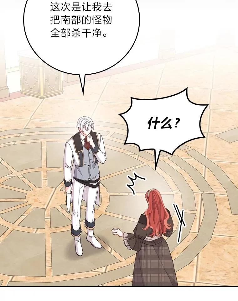 96.准备惊喜 第9页