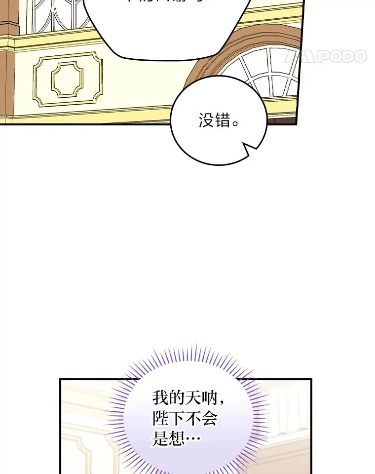 96.准备惊喜 第11页