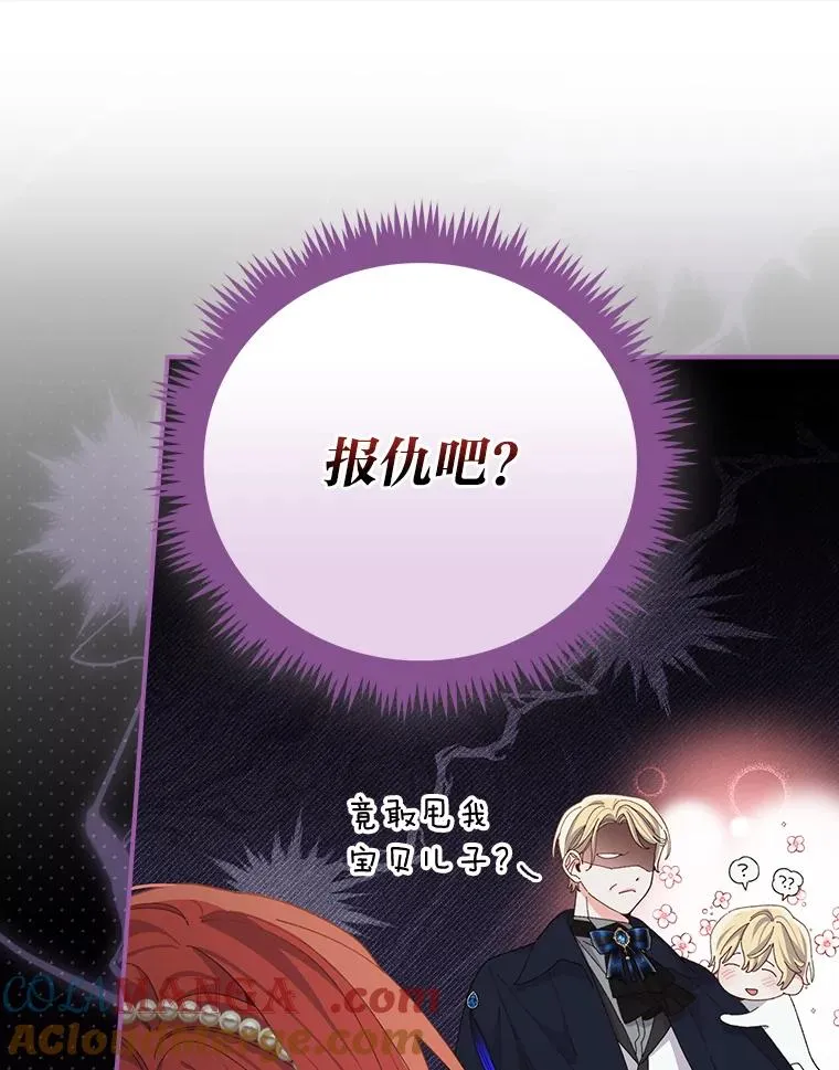 96.准备惊喜 第13页