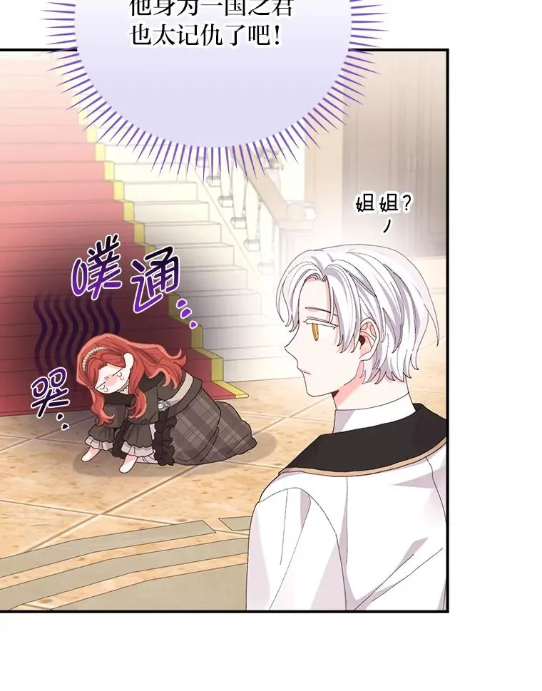 96.准备惊喜 第15页