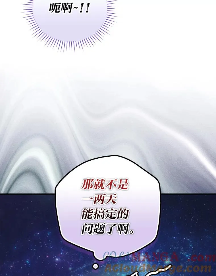 96.准备惊喜 第19页