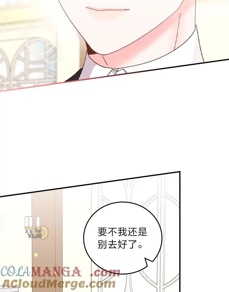 96.准备惊喜 第22页