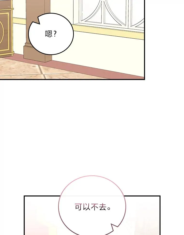 96.准备惊喜 第23页
