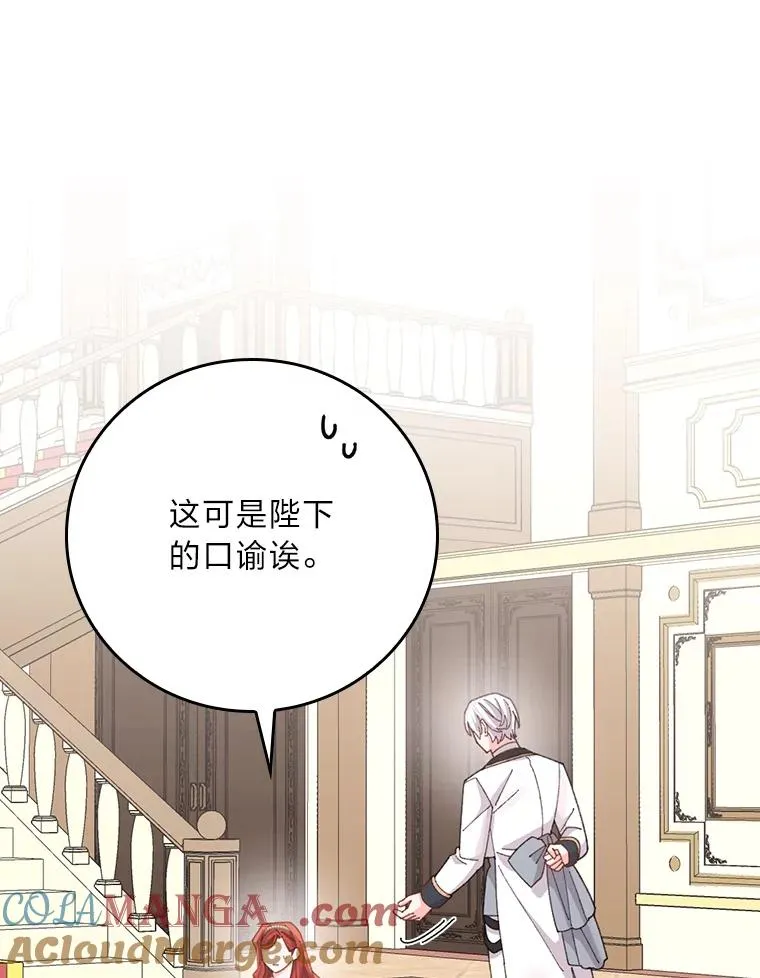 96.准备惊喜 第25页