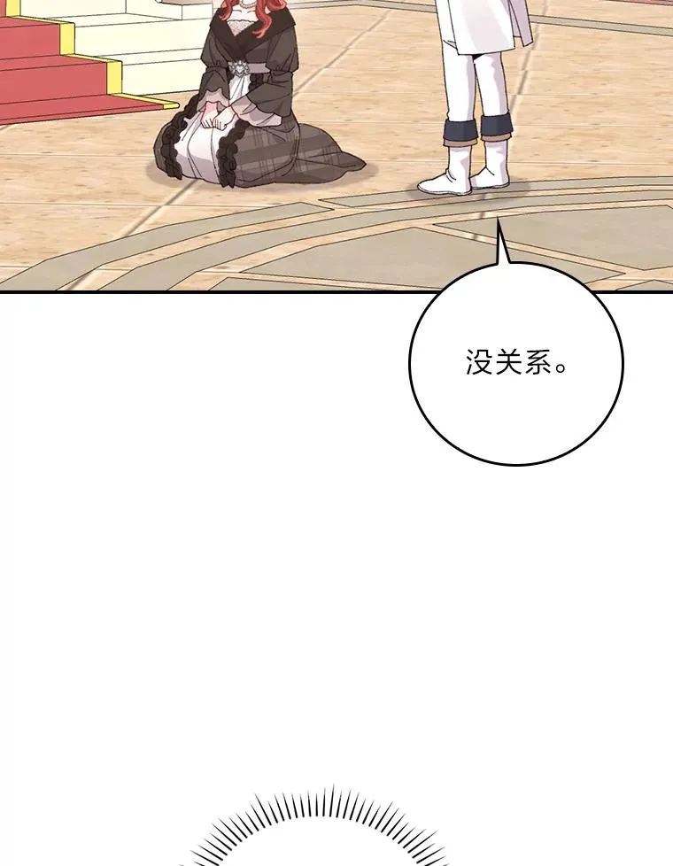 96.准备惊喜 第26页