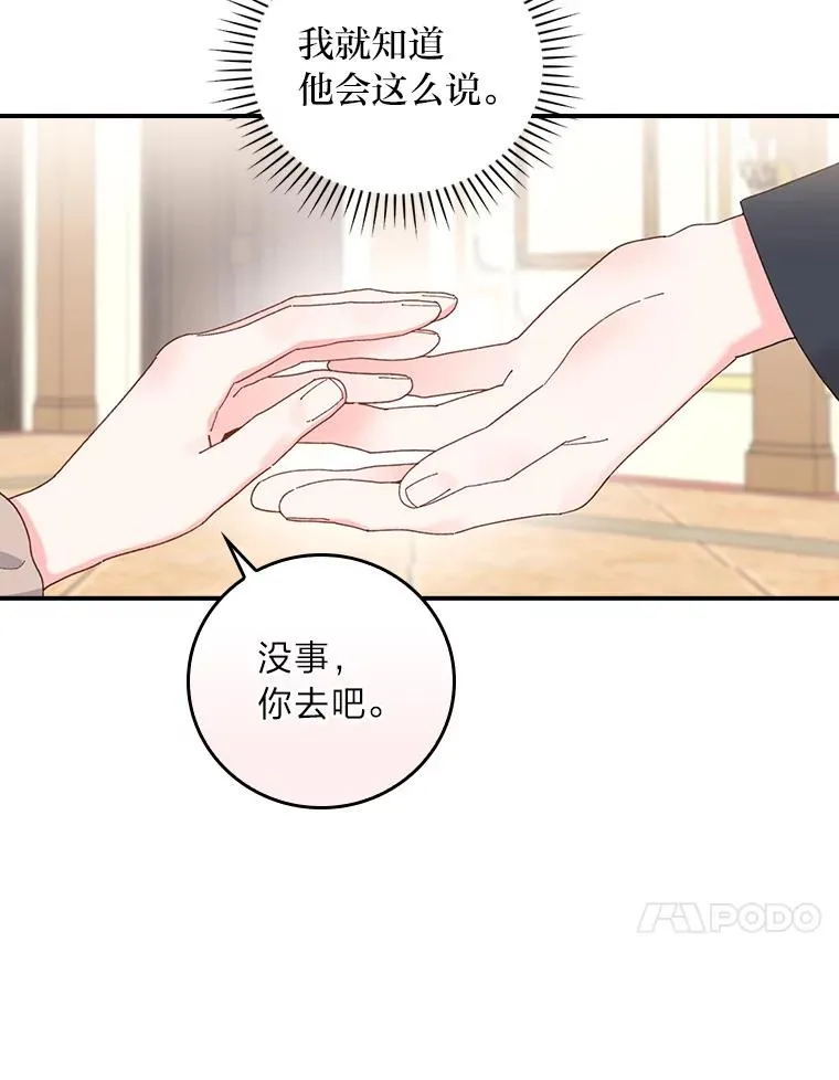 96.准备惊喜 第27页