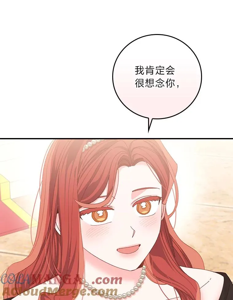 96.准备惊喜 第28页