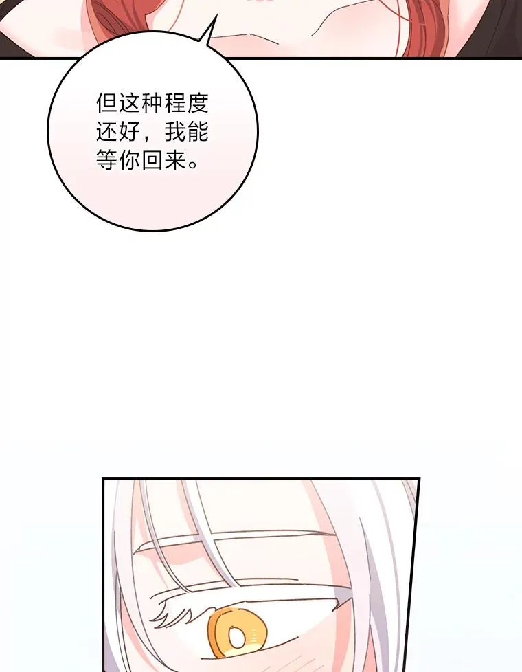 96.准备惊喜 第29页