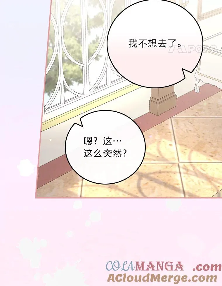 96.准备惊喜 第31页