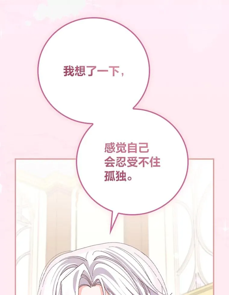 96.准备惊喜 第32页