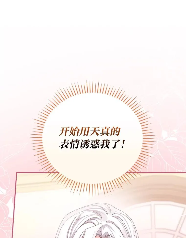 96.准备惊喜 第38页