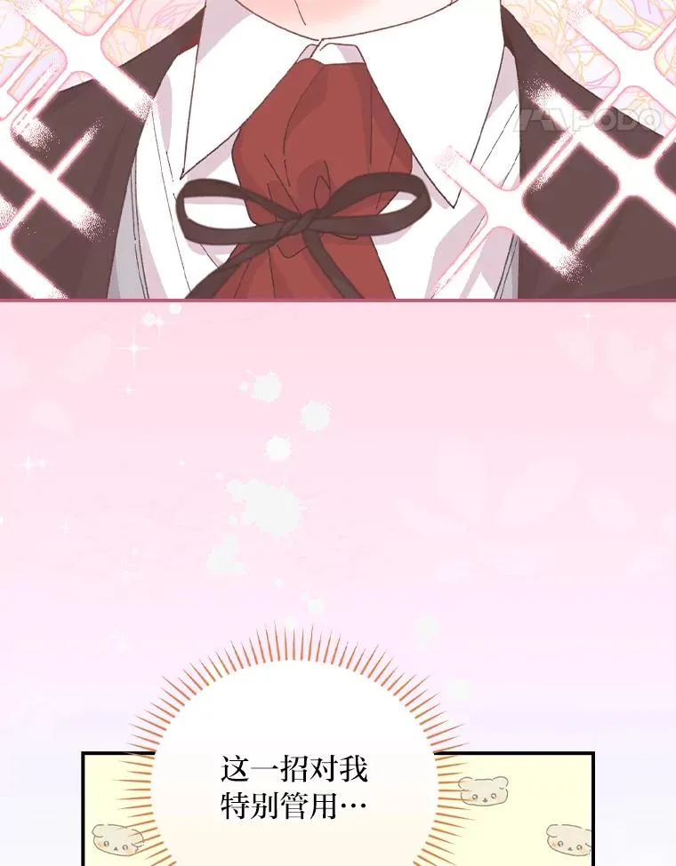 96.准备惊喜 第41页
