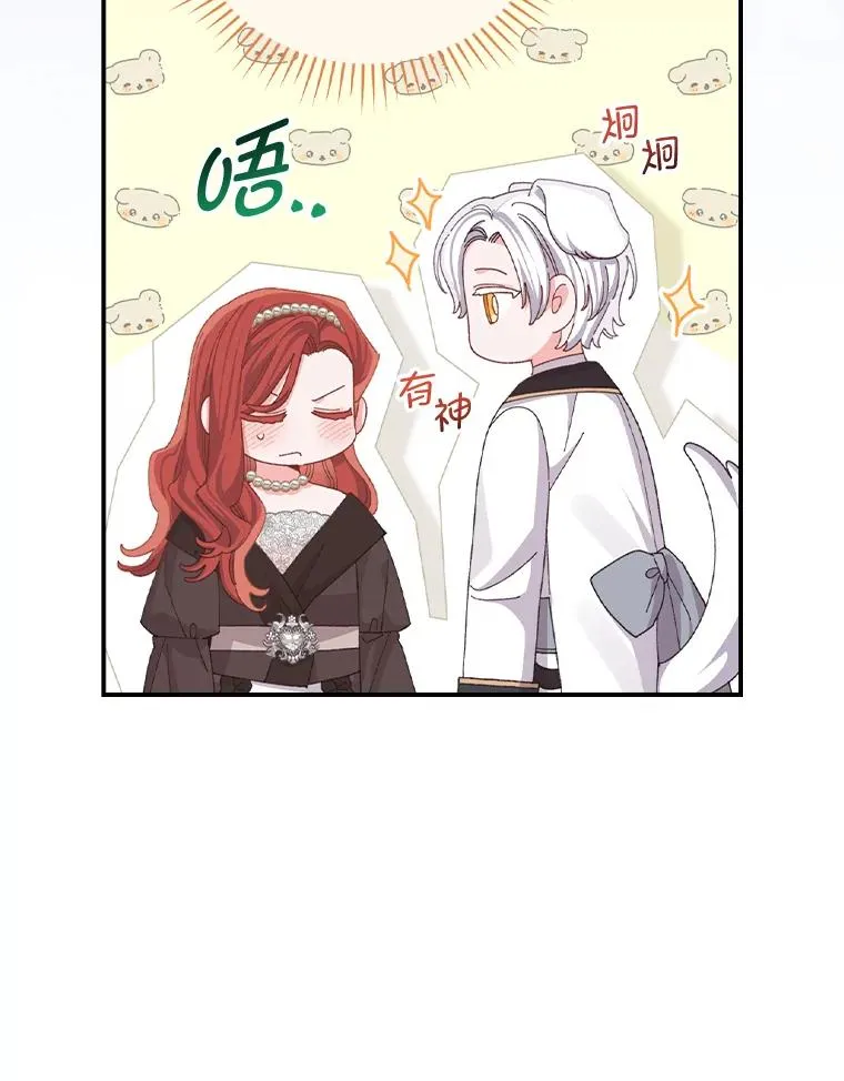 96.准备惊喜 第42页