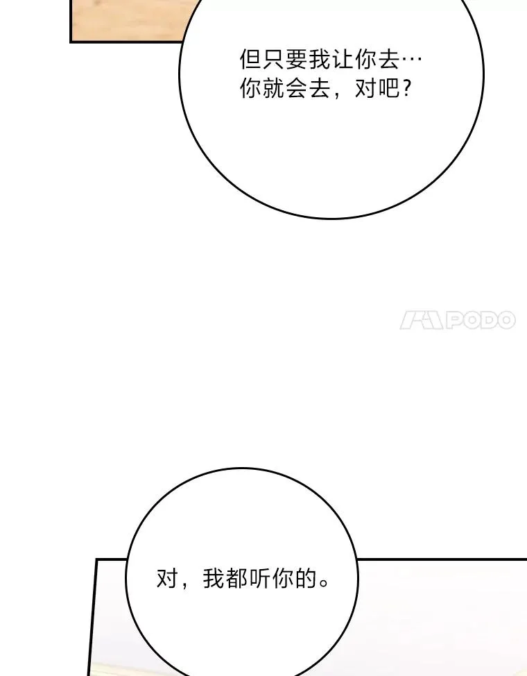 96.准备惊喜 第44页