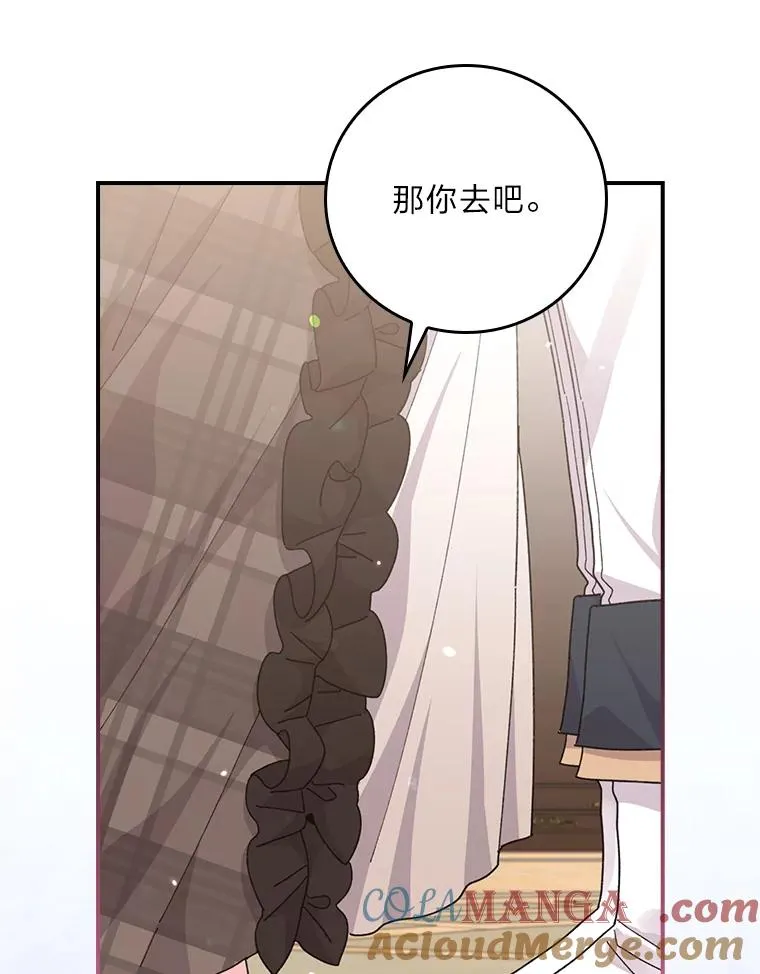 96.准备惊喜 第46页