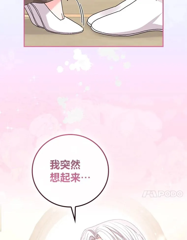 96.准备惊喜 第47页