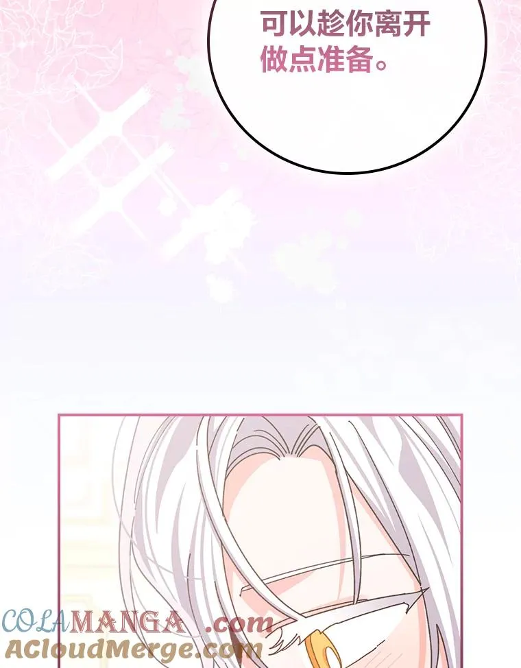 96.准备惊喜 第49页