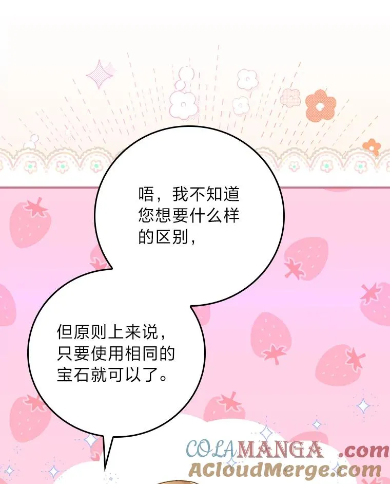 96.准备惊喜 第61页