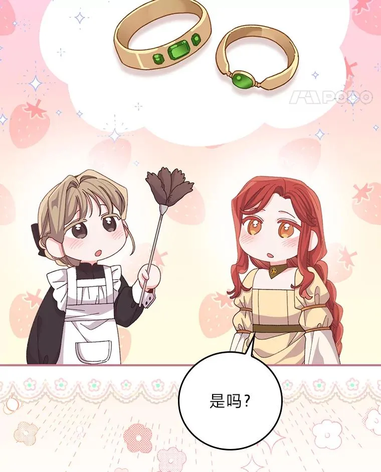 96.准备惊喜 第62页
