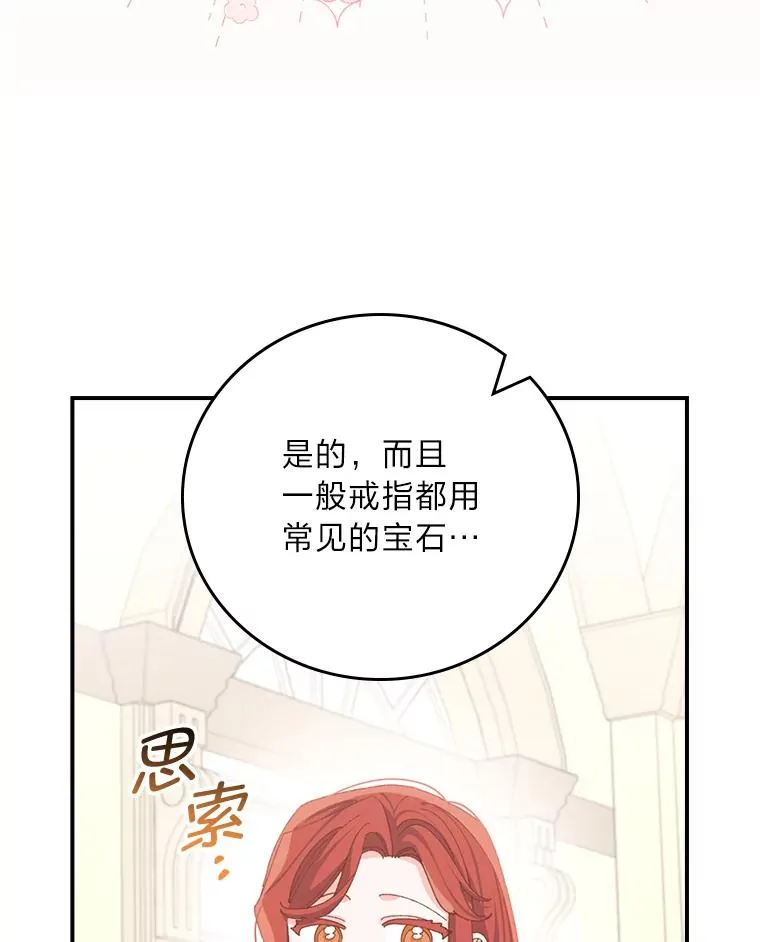 96.准备惊喜 第63页