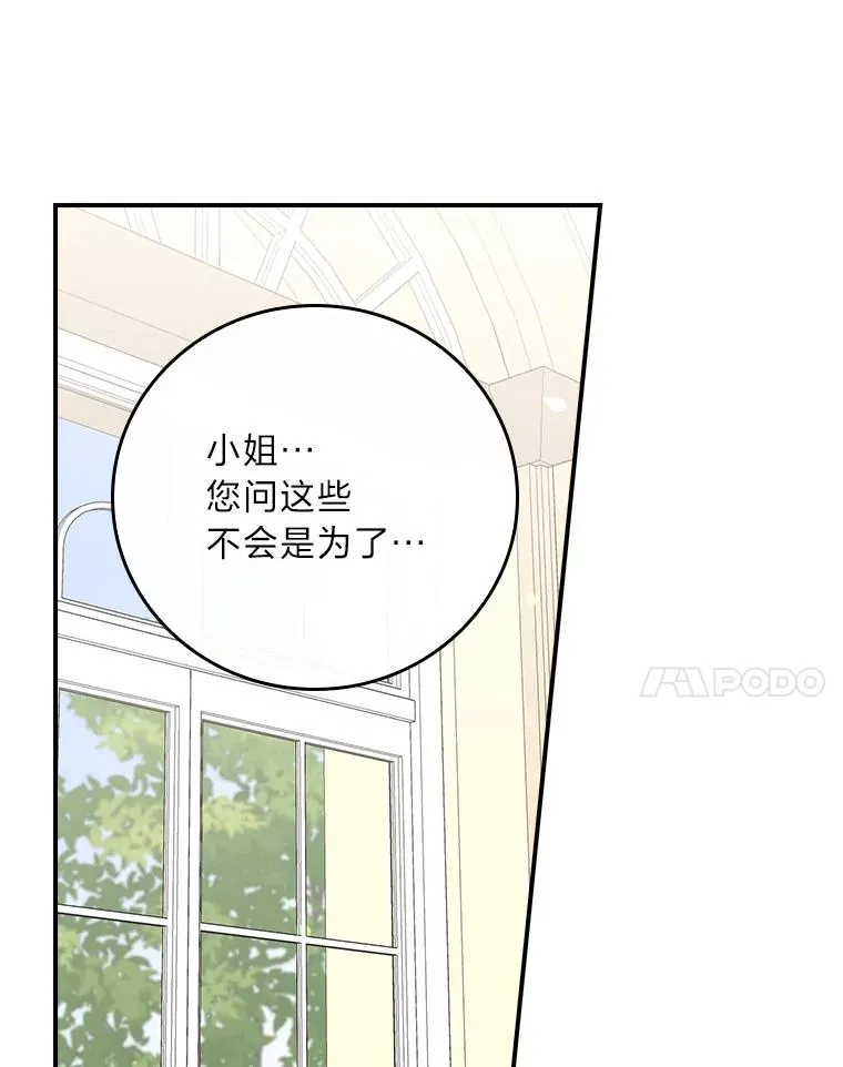 96.准备惊喜 第65页