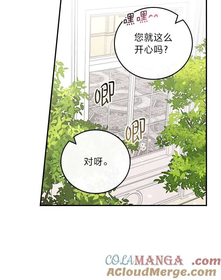 96.准备惊喜 第70页