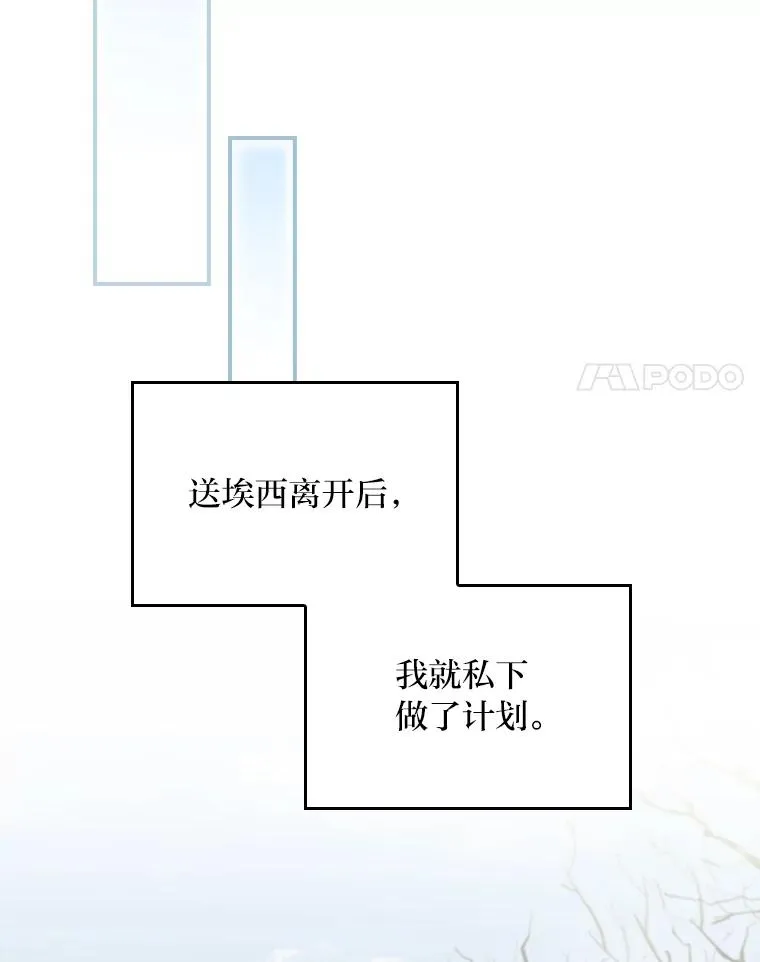 96.准备惊喜 第72页